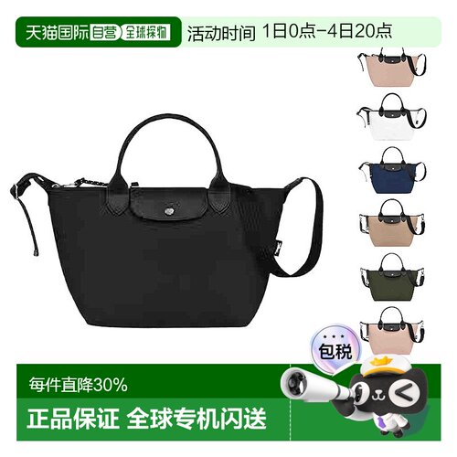 欧洲直邮LONGCHAMP珑骧Le Pliage Energy女士小号手提包时尚正品