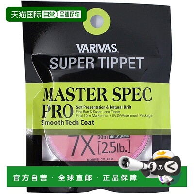 【日本直邮】VARIVAS Super Tippet Master Spec Pro 氟碳 7X新款