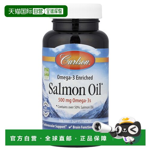 香港直邮Carlson,富 Omega-3 鲑鱼油，250 毫克，50 粒软凝胶胶囊