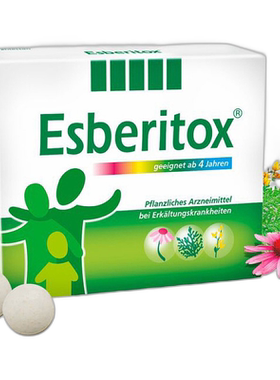 欧洲直邮德国药房Esberitox儿童施保利通感冒药片抗病毒流感