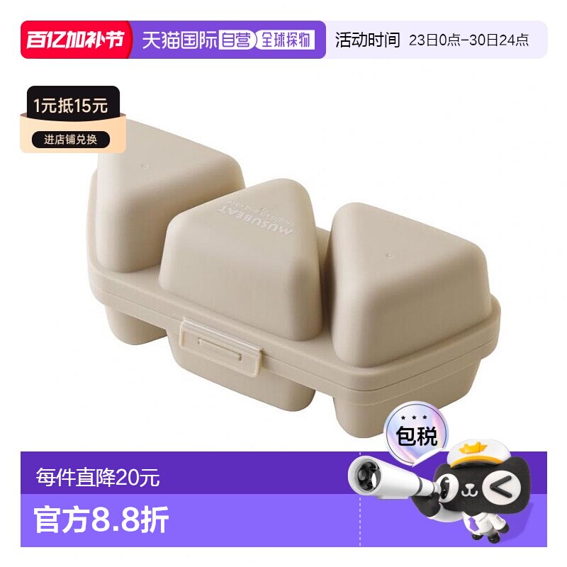 【日本直邮】Arnest 饭团模具 米色A-77371
