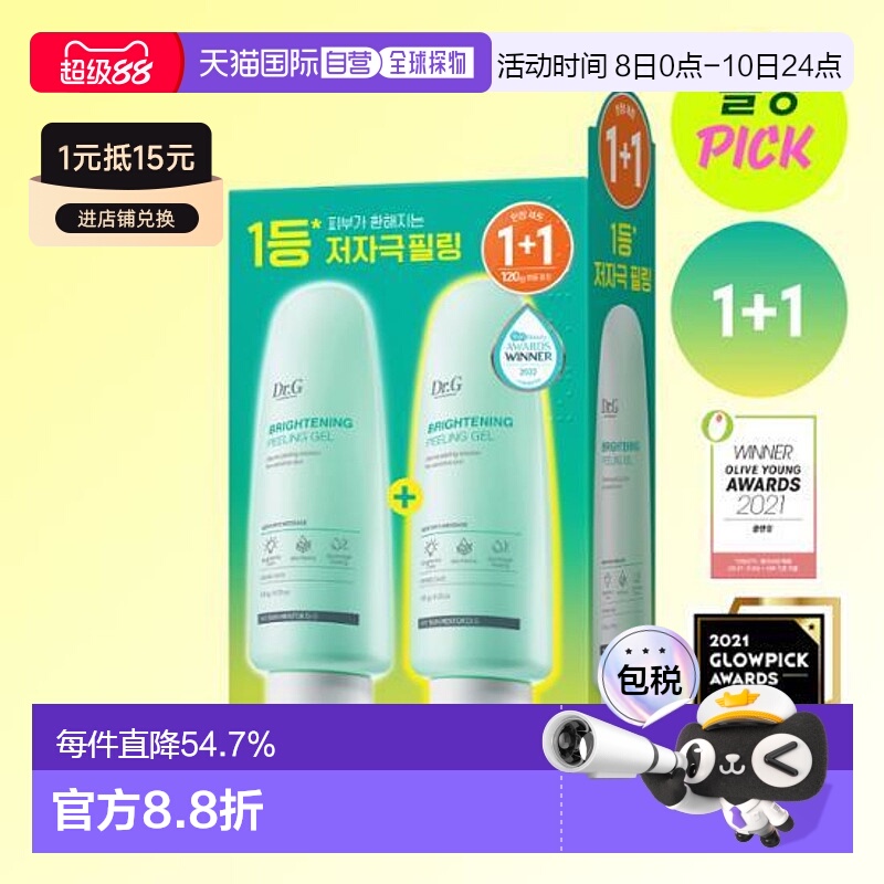 韩国直邮OLIVE YOUNG专享 DR.G去角质啫喱 120g*2正品