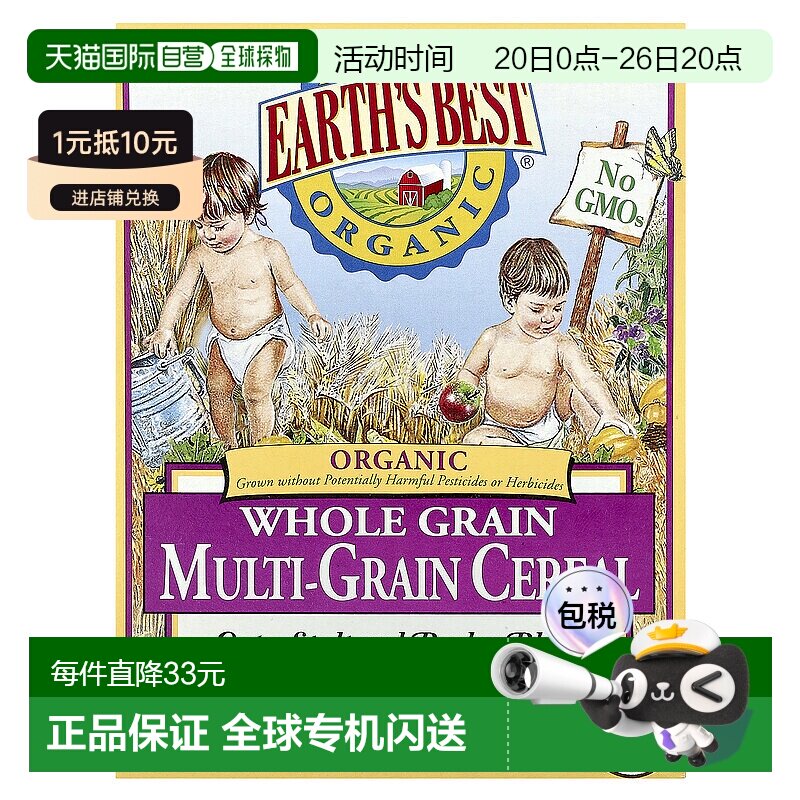 香港直发Earth'S Best有机全麦多种谷物麦片补充营养227g米粉燕麦