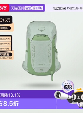 香港直邮OSPREY暴风Tempest26L男女同款户外旅行轻便大容量户外