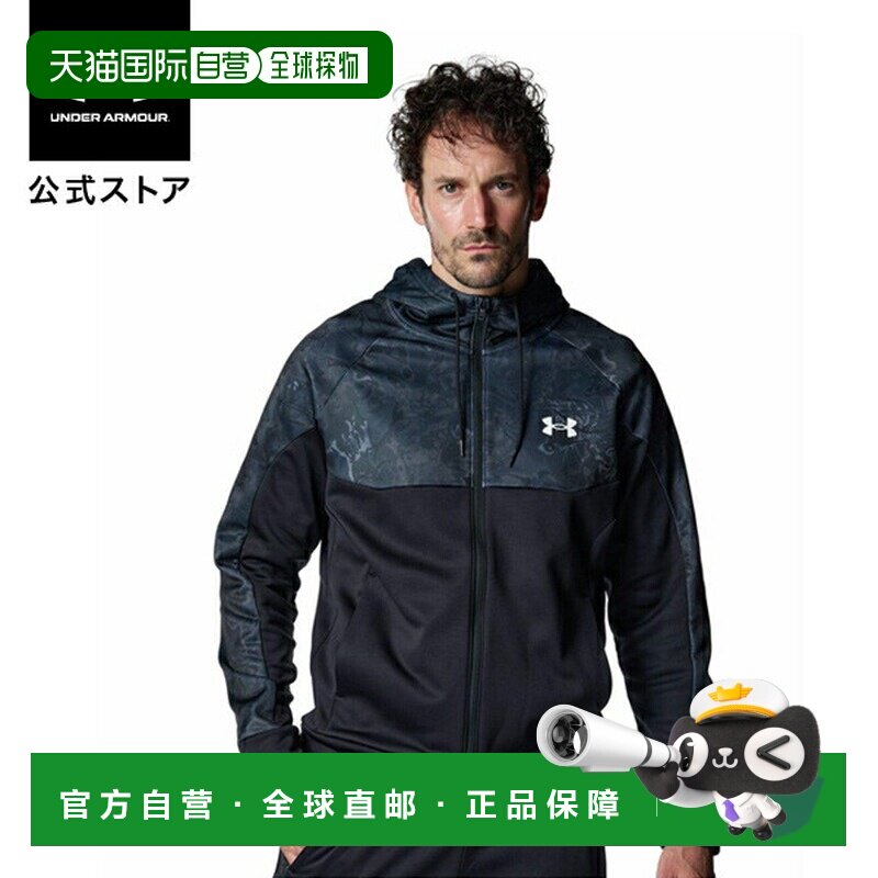 日本直邮 UNDER ARMOUR 男士UA Armor Fleece迷彩全拉链连帽训练