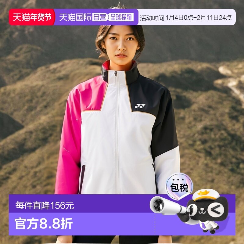 日本直邮Yonex 单衬里防风保暖衬衫 70095-062