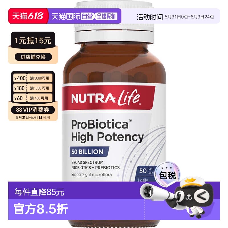 澳大利亚直邮纽乐 Nutra-Life 500亿益生菌胶囊 50粒植物乳杆菌