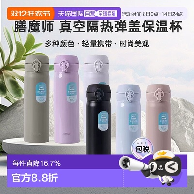 日本直邮thermos膳魔师新款不锈钢保温杯直饮轻量便携350/500ml