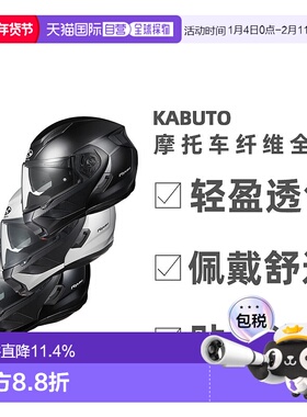 日本直邮OGK KABUTO摩托车头盔RYUKI摩旅通勤四季眼镜蓝牙Kabuto