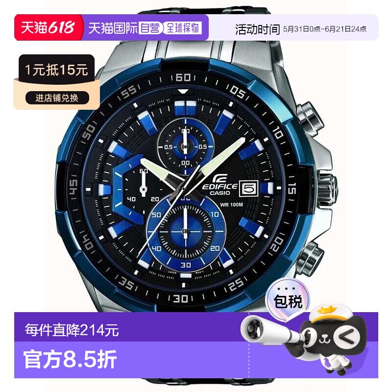 香港直邮卡西欧/Casio EFR-539D-1A2VUEF