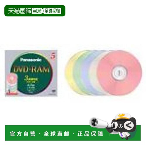 【日本直邮】Panasonic松下 DVD-RAM 5色5片组 LM-HC47LS5