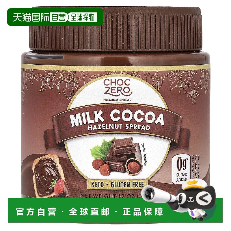 香港直发Choczero可可榛子生酮酱面包西餐用瓶装进口340g