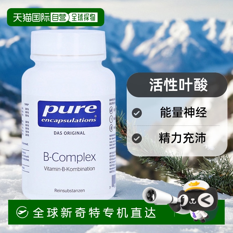 雀巢倍宜pure维生素B族活性叶酸能量神经精力胶囊120粒甲钴胺