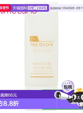 日本直邮 Dr.MEDION保湿防晒霜防晒霜 30g【效期至少剩半年】正品