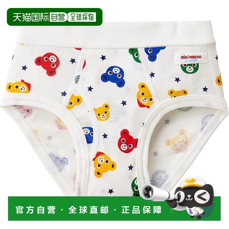 【日本直邮】MIKI HOUSE 男童三角内裤 抗菌纯棉 10-2423-578