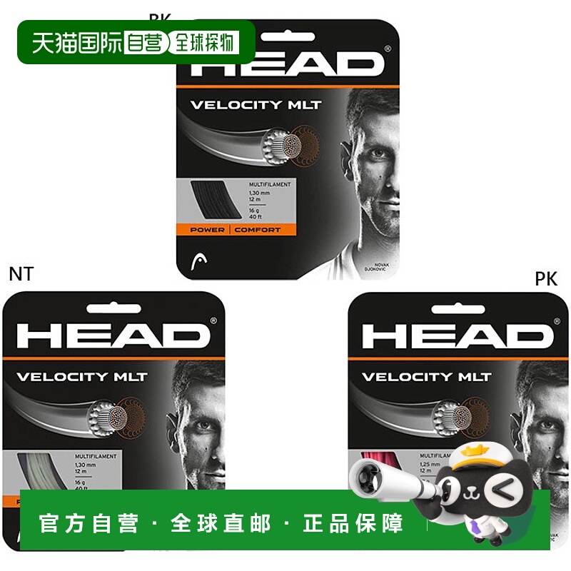 日本直邮HEAD 男士女士 Velocity MLT 网球线网球用品硬式网球粉