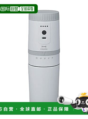 【日本直邮】BRUNO  电动磨咖啡机 BOE080 蓝灰色 容量：200ml 办