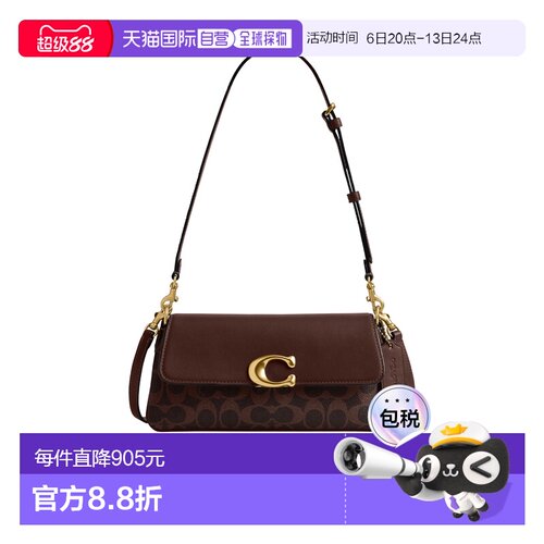 香港直邮Coach Jet 肩背包 CBA83斜挎包手提包单肩包蔻驰