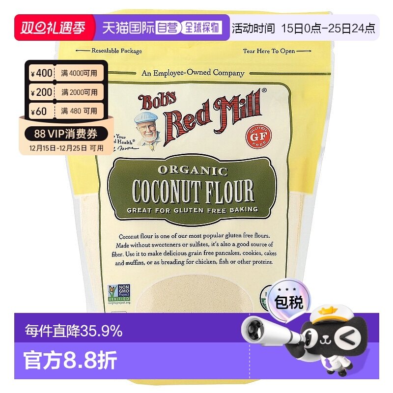 香港直发Bob's Red Mill鲍勃红磨坊椰子粉无麦麸烘培甜品453g