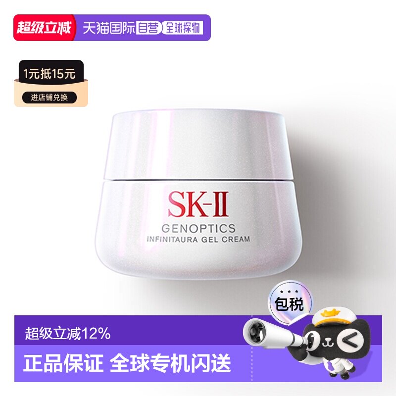 香港直邮SKII美白面霜50ml正品										