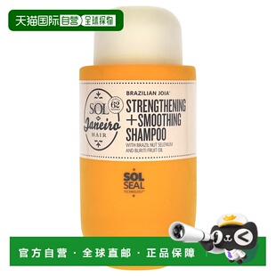 巴西强韧柔顺洗发露 Janeiro 洗发水男女通用300m 美国直邮Sol