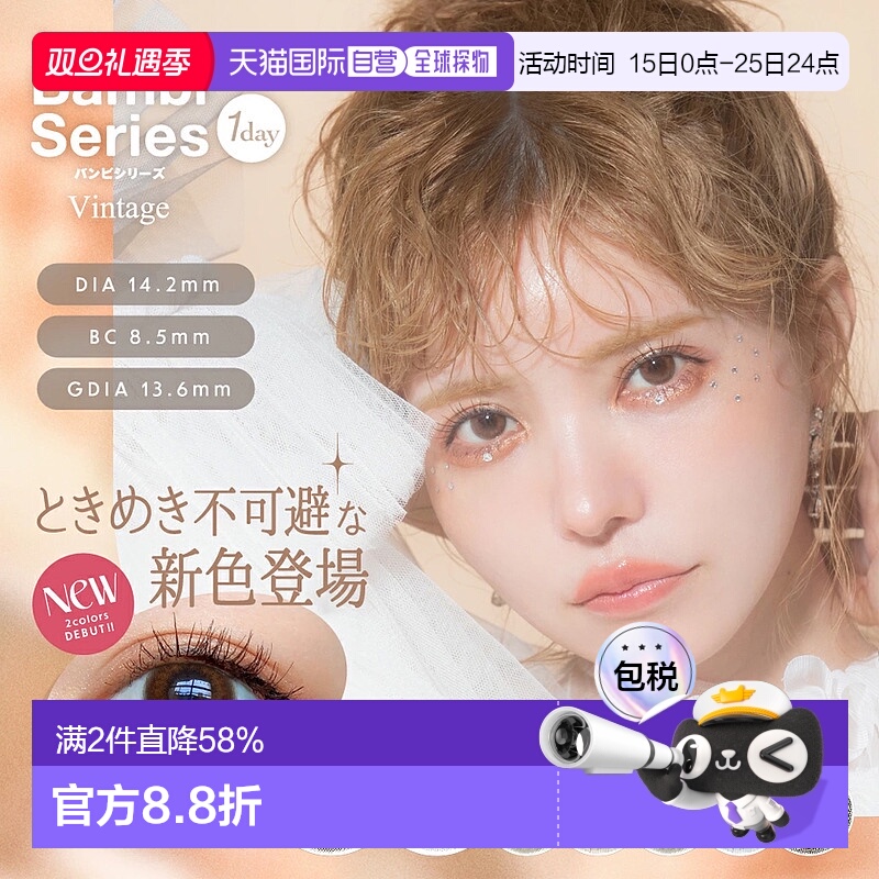 日本直邮AngelColorBambiSeriesVintage1Day日抛美瞳隐形眼正品