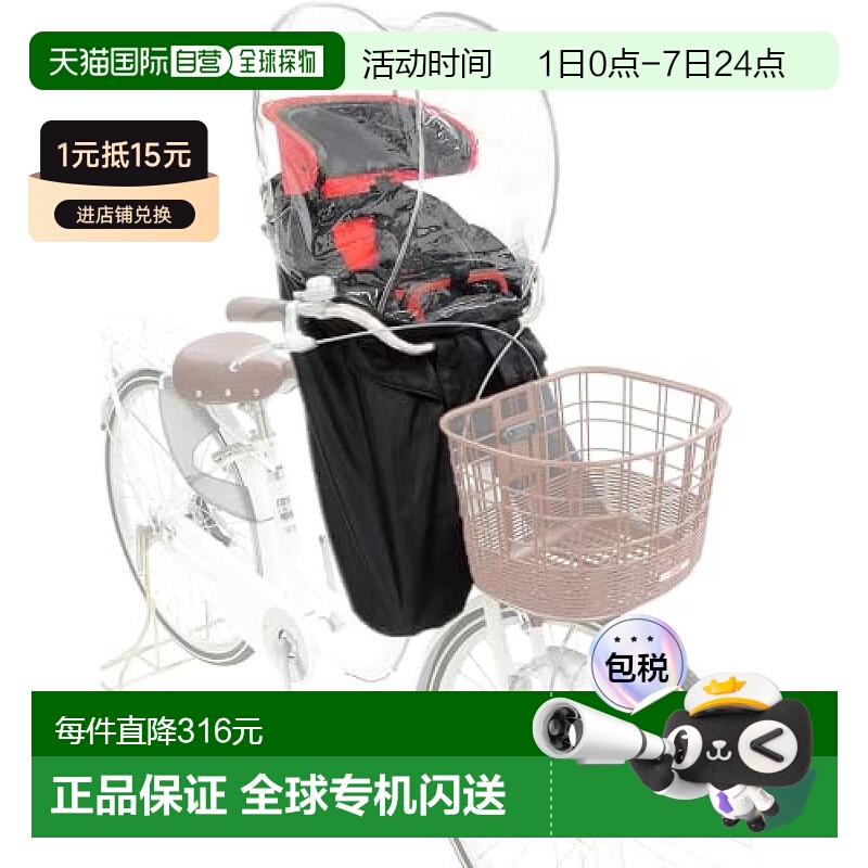 【日本直邮】OGK 儿童座椅 周边商品 RCF-003 Ver.C Harelo Mini