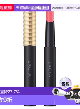 日本直邮Albion奥尔滨EXCIA雅思黑色长管口红唇膏1.5g专柜正品