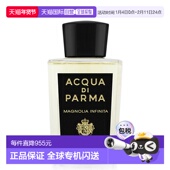 欧洲直邮Acqua Parma帕尔玛之水无边木兰浓香水180ml馥郁萦绕