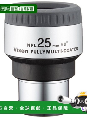 【日本直邮】Vixen威信天文望远镜目镜银色便携NPL25mm 39207-0