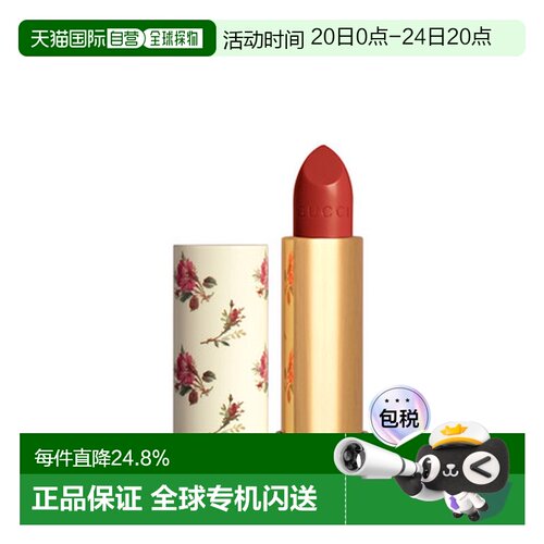 香港直邮Gucci 古驰 碎花口红505正品