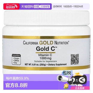 香港直发California Nutrition黄金维生素C粉缓解250g Gold