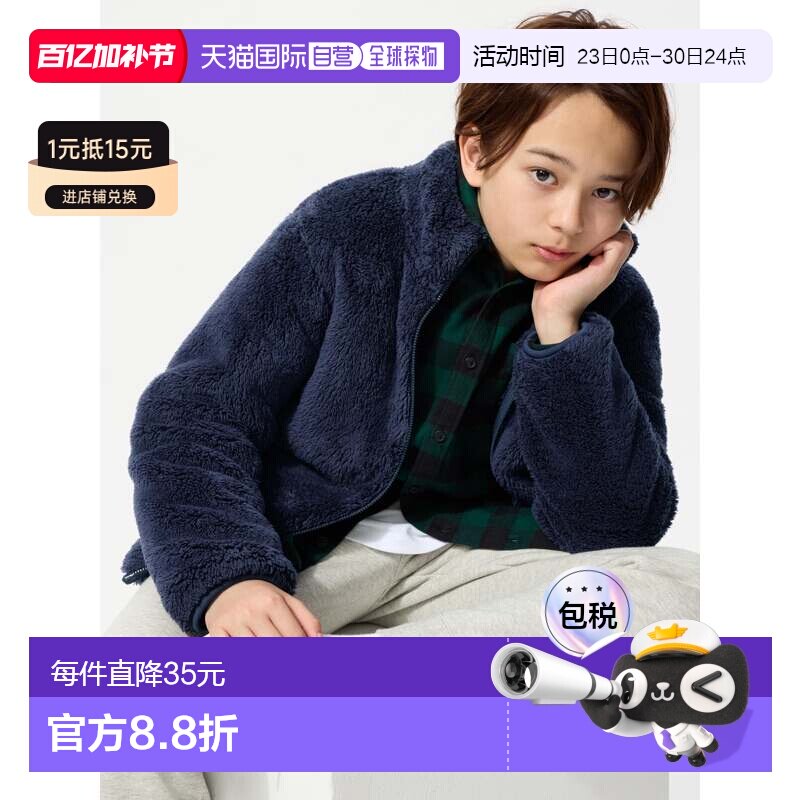 日本直邮Uniqlo Farley 摇粒绒全拉链夹克 478168优衣库外套