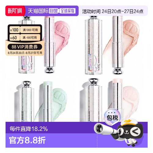 日本直邮DIOR迪奥后台高光棒新品水光腮红棒#001#17#34#98正品