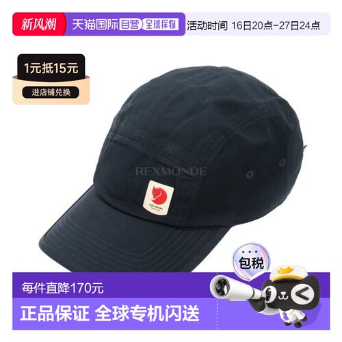 韩国直邮FJALLRAVEN High Coast Lite系列 帽子 (78150/555) 生活
