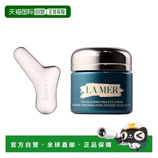 欧洲直邮La Mer海蓝之谜全新奇迹眼霜15ml正品