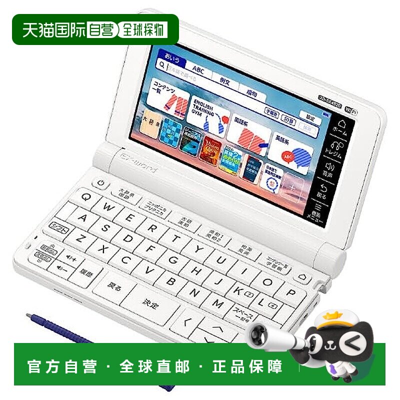 【日本直邮】CASIO 电子词典 XD-SX4820WE EX-