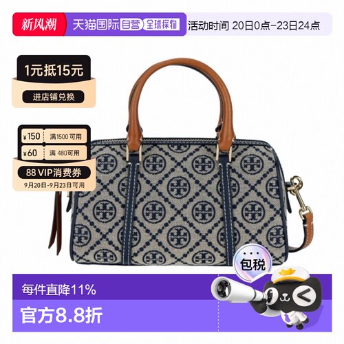 香港直邮TORY BURCH汤丽柏琦T Monogram波士顿包女士单肩包