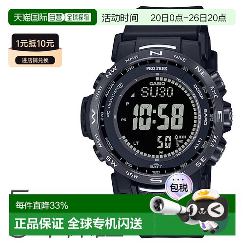 日本直邮CASIO 卡西欧手表男士PROTREK PRO TREK Climber Line 登