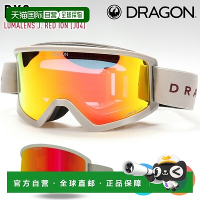 日本直邮DRAGON DX3 滑雪镜浅米色 2日本镜片LUMALENS J.RED ION