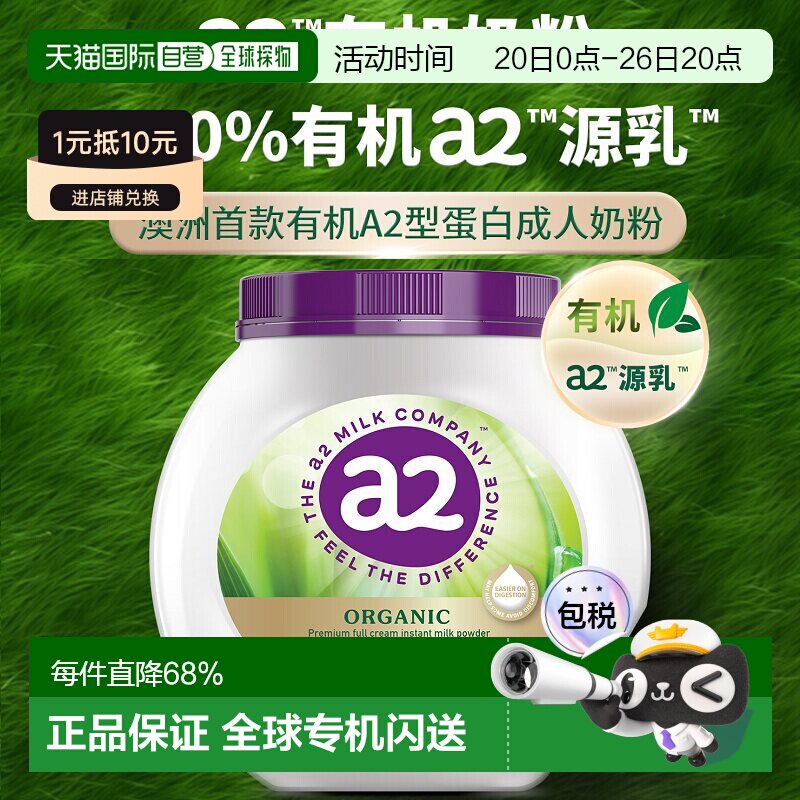 澳大利亚直邮a2【新品上市】Organic有机紫吨吨全脂成人奶粉 800g