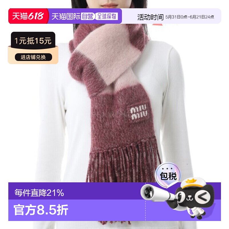 韩国直邮Miu Miu/缪缪渐变拼色马海毛混纺流苏围巾5FS094 2CVE