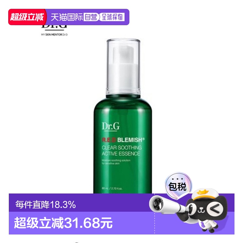 韩国直邮Dr.G 蒂迩肌 清透舒缓活性滋养保湿安瓶精华80ml正品