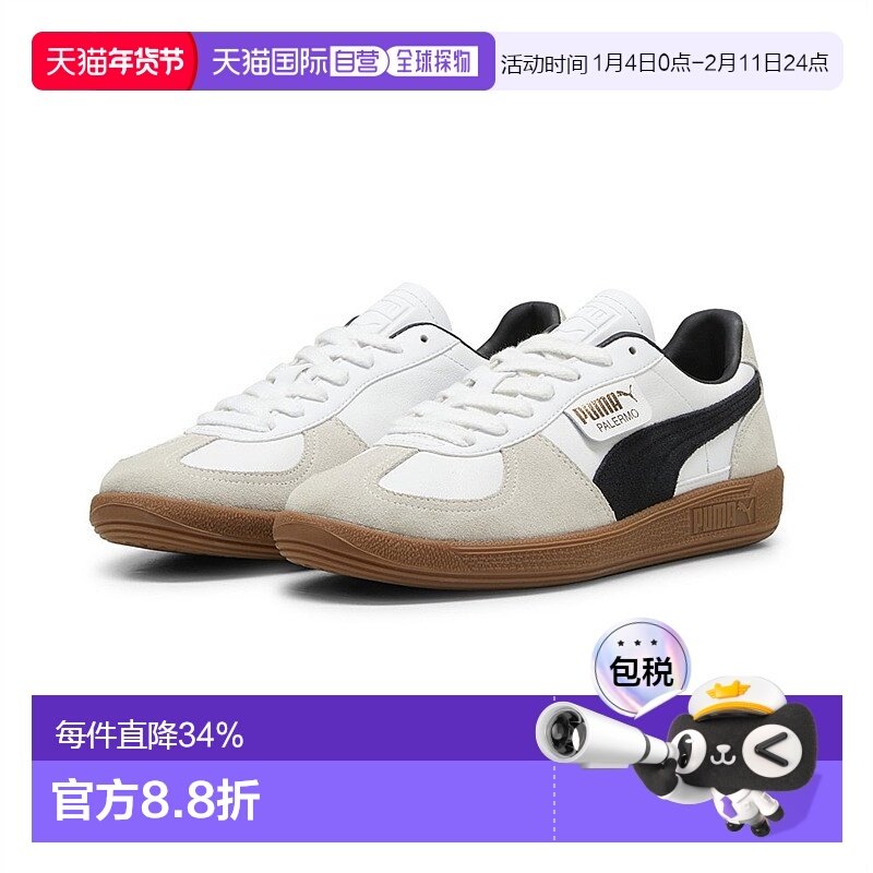 puma彪马 德训鞋男女新款低帮经典T头鞋396464休闲运动板鞋,运动鞋new,板鞋,淘宝优惠券,粉丝福利购,淘宝优惠卷