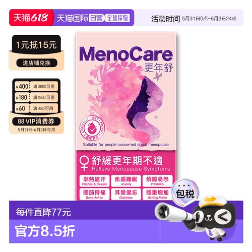 香港直邮香港直发Colli-G - 更年舒缓解膳食胶囊大豆异黄酮补充剂