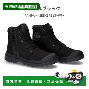 日本直邮Palladium Pampa Hi Seeker 2 LT+WP+ 男女靴74406防雨雪