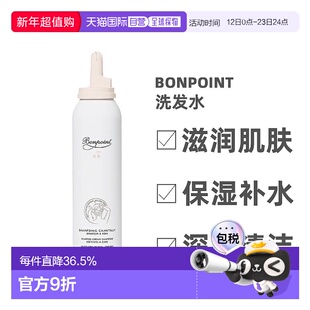 欧洲直邮Bonpoint朋博湾婴幼儿温和滋润洗发水150ml清洁柔顺发丝