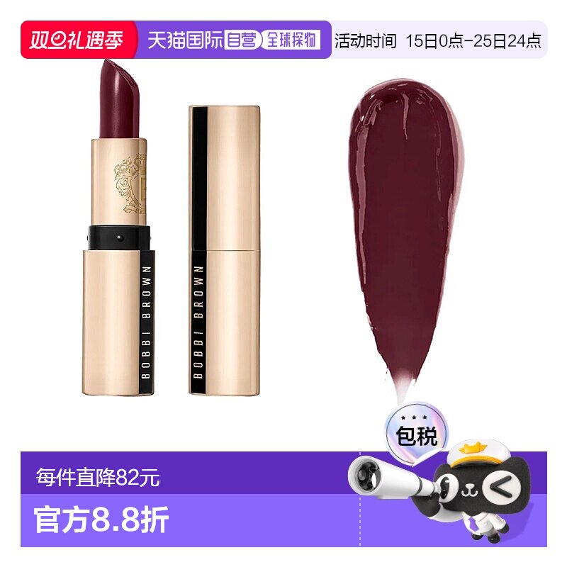 欧洲直邮Bobbi Brown芭比波朗奢金金管唇膏口红3.5g#PLUM-BRANDY