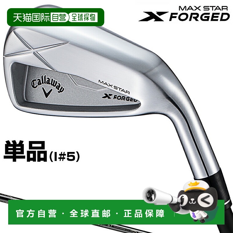 日本直邮Callaway X FORGED MAX STAR 铁杆配备 RECOIL DART 适用