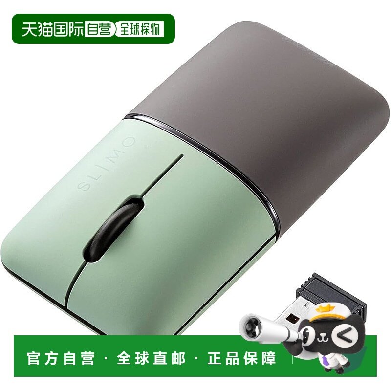 【日本直邮】Sanwa Supply 静音无线蓝色 LED 组合鼠标 绿色 MA-W